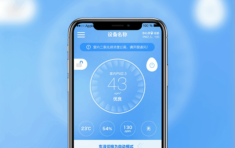 智能空气净化器-物联网构建案例