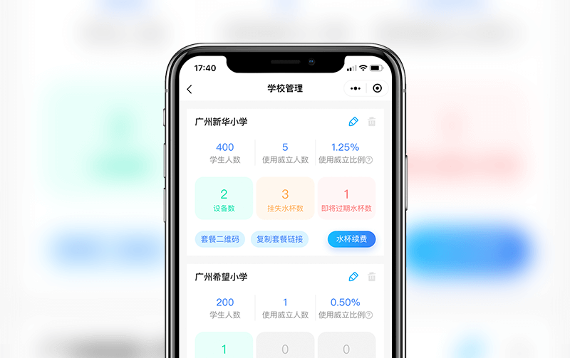 商用净水器-物联网构建案例